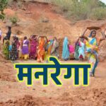 рд░рд┐рдХреЙрд░реНрдб рджрд░ рд░рд┐рдХреЙрд░реНрдб: рдордирд░реЗрдЧрд╛ рд╕реЗ 48 рд▓рд╛рдЦ рдкрд░рд┐рд╡рд╛рд░реЛрдВ рдХреЛ рд░реЛрдЬрдЧрд╛рд░, рдЧреНрд░рд╛рдореАрдг рдпреВрдкреА рдХреА рдмрджрд▓реА рддрд╕реНрд╡реАрд░