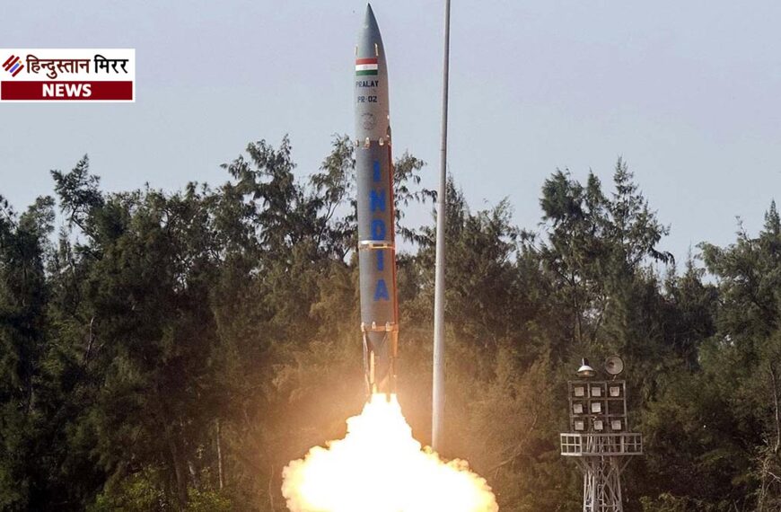 साल के आखिरी दिन भारत का शक्ति प्रदर्शन, ‘प्रलय’ मिसाइल का सफल साल्वो परीक्षण