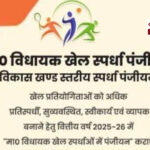 कोल विधानसभा में 6-7 दिसंबर को होगी मा0 विधायक खेल स्पर्धा