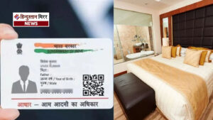 अब आधार की फिजिकल कॉपी नहीं देनी होगी:&hellip;