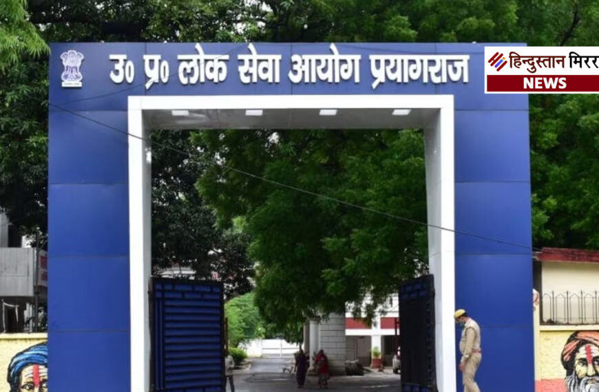 पीसीएस 2025 में पदों की संख्या में भारी बढ़ोतरी, 200 से बढ़कर 920 हुई रिक्तियां