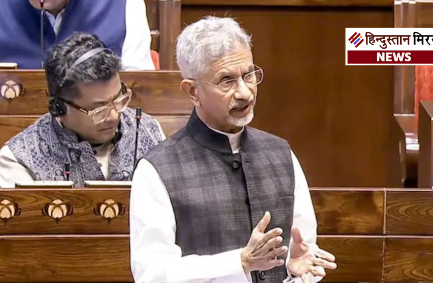 अमेरिका ने 2009 से अब तक 18,822 भारतीयों को किया डिपोर्ट, जयशंकर ने संसद में रखे आंकड़े