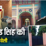 चंद्रचूड़ सिंह की हवेली से बेशकीमती सामान गायब, केयरटेकर पर शक गहराया