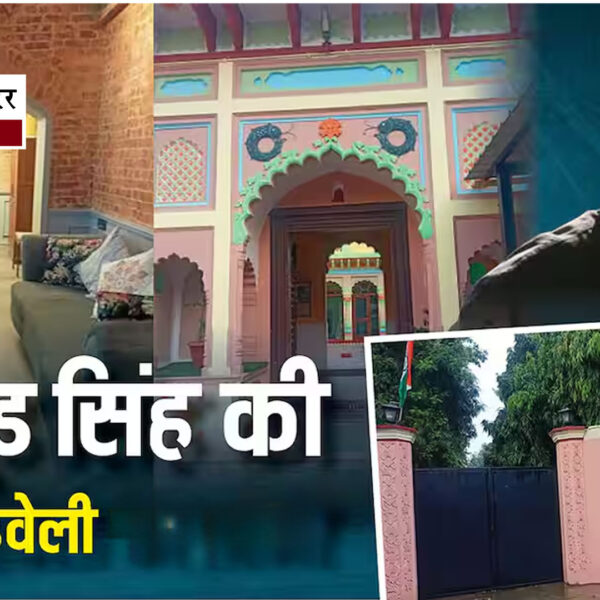 चंद्रचूड़ सिंह की हवेली से बेशकीमती सामान गायब,&hellip;