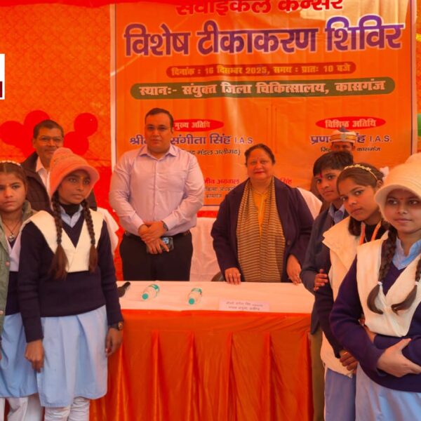 कासगंज में एचपीवी वैक्सीन कैंप का शुभारम्भ, 100…
