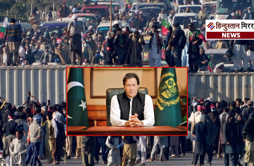 इमरान खान मुद्दे पर PTI के प्रदर्शन से हिली पाकिस्तान सरकार, खैबर पख्तूनख्वा में गवर्नर रूल की तैयारी