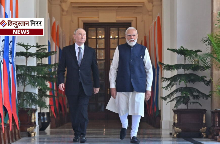 भारत-रूस वार्ता : मोदी-पुतिन ने बढ़ाई रणनीतिक साझेदारी, 15 समझौते हुए