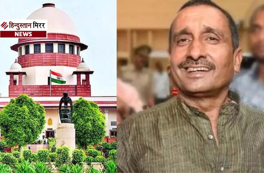 कुलदीप सेंगर को सुप्रीम कोर्ट&hellip;