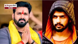 भोजपुरी स्टार पवन सिंह को लॉरेंस बिश्नोई गैंग…