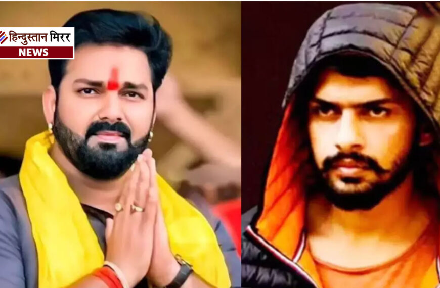 भोजपुरी स्टार पवन सिंह को लॉरेंस बिश्नोई गैंग ने दी धमकी, सलमान के कार्यक्रम में नहीं जाना