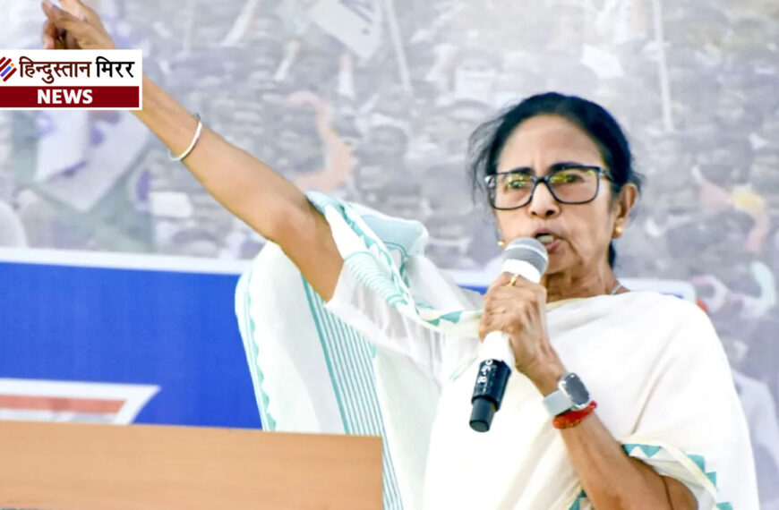 ममता बनर्जी बोलीं—‘सांप्रदायिक राजनीति के खिलाफ लड़ाई जारी…