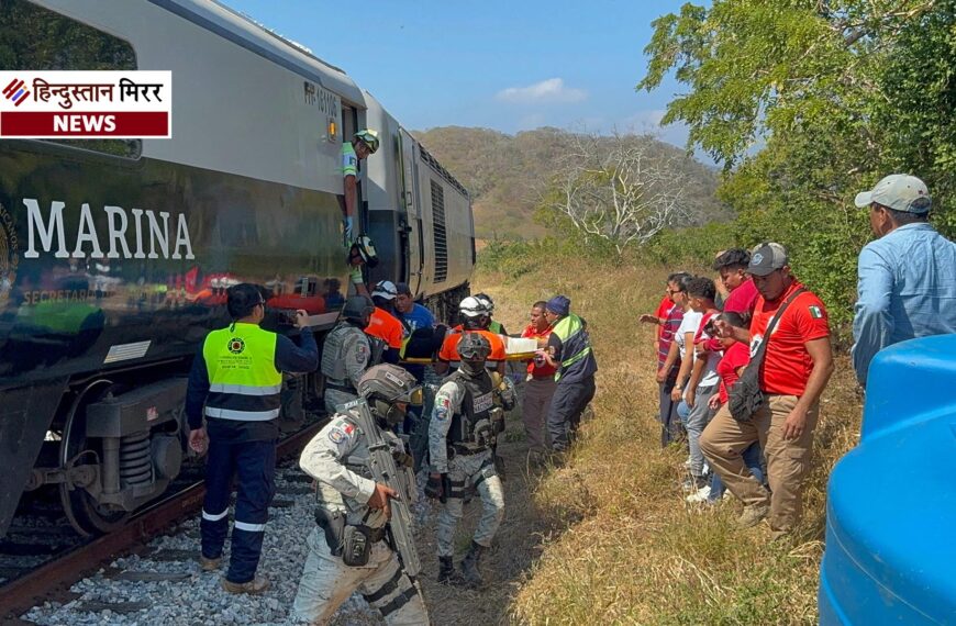 मेक्सिको में भीषण ट्रेन हादसा:&hellip;