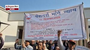 कलैक्ट्रेट सभागार में पेंशनर दिवस का भव्य आयोजन,&hellip;