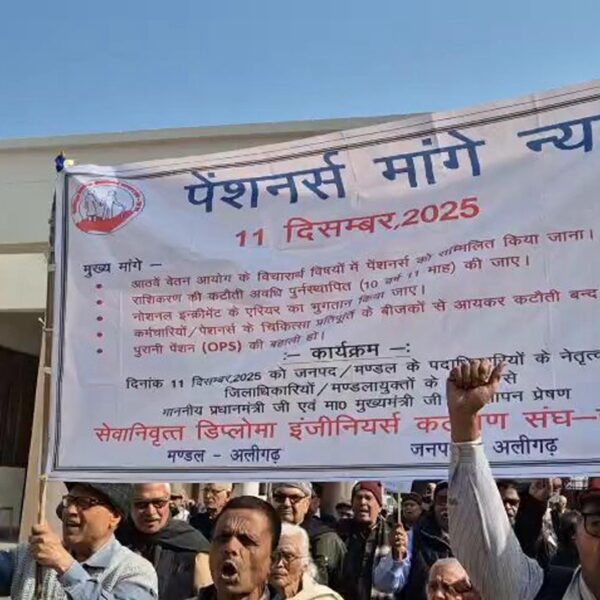 कलैक्ट्रेट सभागार में पेंशनर दिवस का भव्य आयोजन,&hellip;