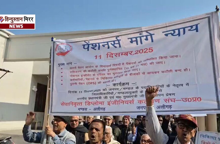 कलैक्ट्रेट सभागार में पेंशनर दिवस&hellip;