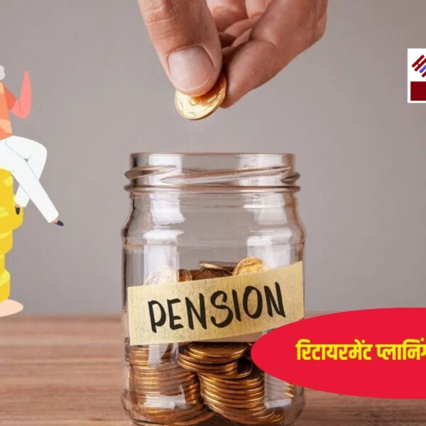 केंद्रीय कर्मचारियों के लिए बड़ी सौगात: पेंशन स्कीम…