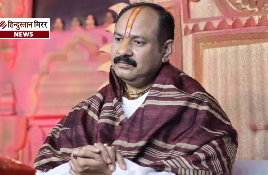 कुबेरेश्वर धाम के पं. प्रदीप मिश्रा पर धोखाधड़ी के आरोप, गुमला कोर्ट में 420 का केस दर्ज