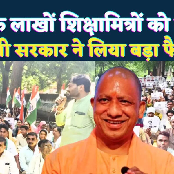 यूपी में शिक्षामित्रों की मूल विद्यालय में वापसी…