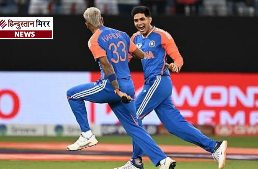 टी-20 सीरीज के लिए टीम इंडिया का ऐलान, शुभमन गिल और हार्दिक पंड्या की धमाकेदार वापसी