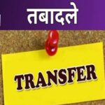 उत्तर प्रदेश में 22 PCS अफ़सरों का तबादला