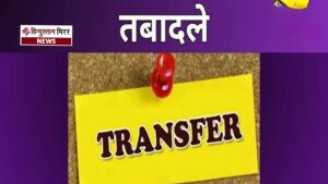 उत्तर प्रदेश में 22 PCS अफ़सरों का तबादला