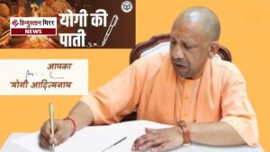 CM योगी का प्रदेशवासियों को पत्र: ‘ब्रांड यूपी’&hellip;