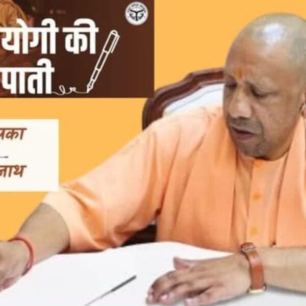 CM योगी का प्रदेशवासियों को पत्र: ‘ब्रांड यूपी’&hellip;