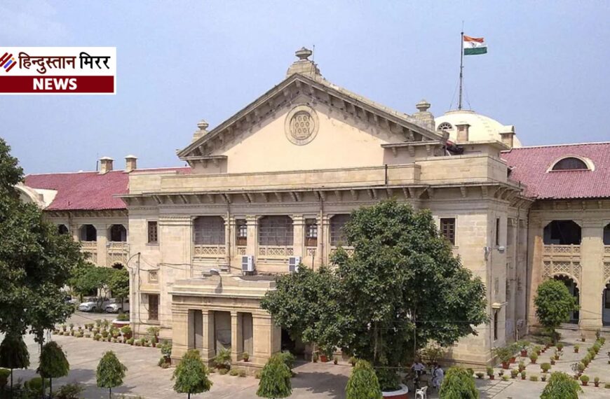 पति की आय का 25% तक गुजारा भत्ता पत्नी का अधिकार: इलाहाबाद हाईकोर्ट
