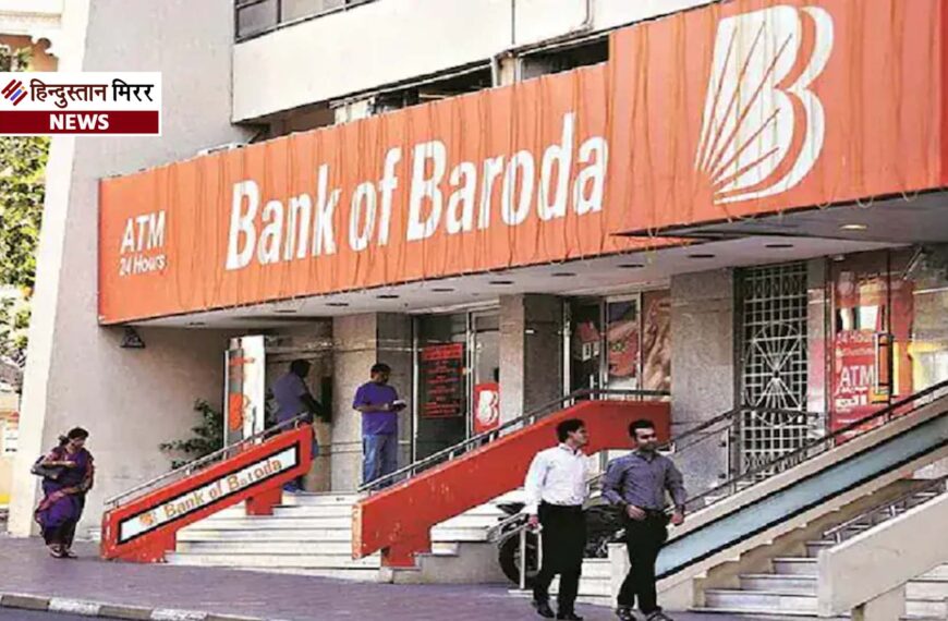 करोड़ों के घोटाले में बैंक ऑफ बडौदा के बैंक मित्र और सिक्योरिटी गार्ड गिरफ्तार, लेकिन मुख्य आरोपी अभी भी फरार !