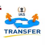 UP में एक बार फिर प्रशासनिक फेरबदल, 4 IAS अफसरों का तबादला