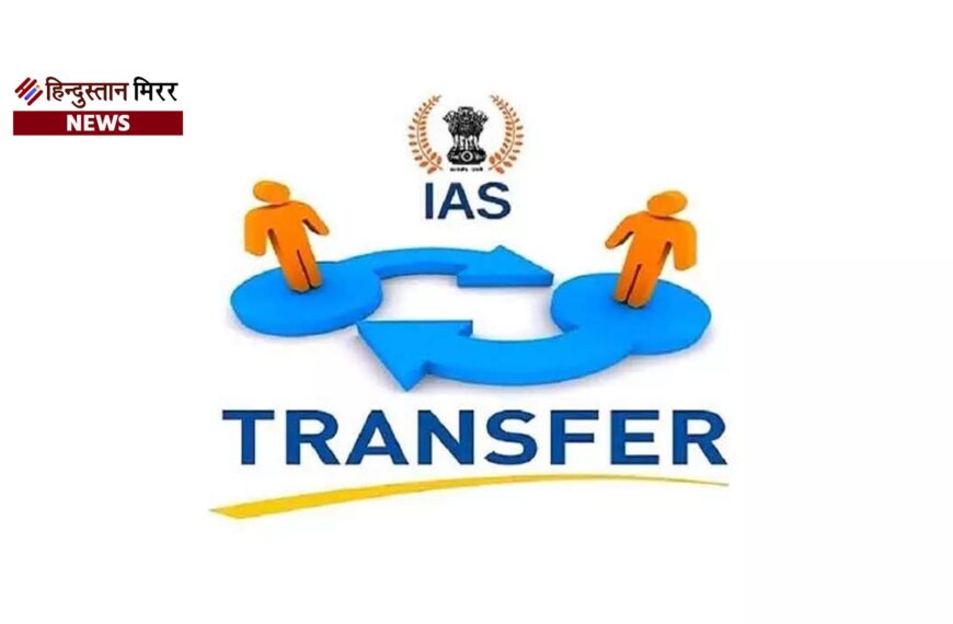 UP में एक बार फिर प्रशासनिक फेरबदल, 4 IAS अफसरों का तबादला