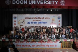 एबीवीपी उत्तराखंड का 26वां प्रांत अधिवेशन दून विश्वविद्यालय&hellip;