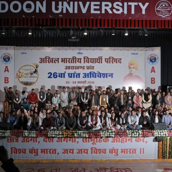 एबीवीपी उत्तराखंड का 26वां प्रांत अधिवेशन दून विश्वविद्यालय&hellip;