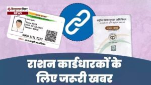 राशन कार्ड e-KYC: सरकार का बड़ा एक्शन, फर्जीवाड़े&hellip;