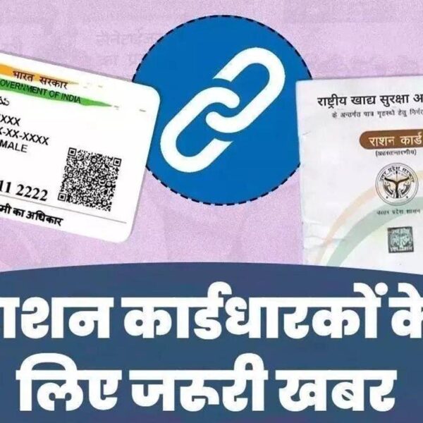राशन कार्ड e-KYC: सरकार का बड़ा एक्शन, फर्जीवाड़े&hellip;