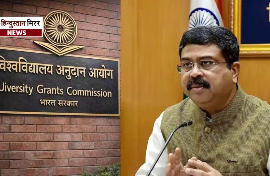 यूजीसी के नए नियमों पर&hellip;