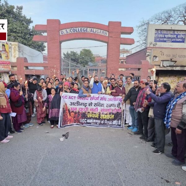 सुप्रीम कोर्ट के स्टे का स्वागत, UGC Act&hellip;