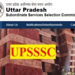 यूपीएसएसएससी कनिष्ठ सहायक मुख्य परीक्षा को लेकर प्रशासन अलर्ट,21 परीक्षा केंद्रों पर 10,392 परीक्षार्थी, निष्पक्ष व पारदर्शी परीक्षा के लिए सख्त निर्देश