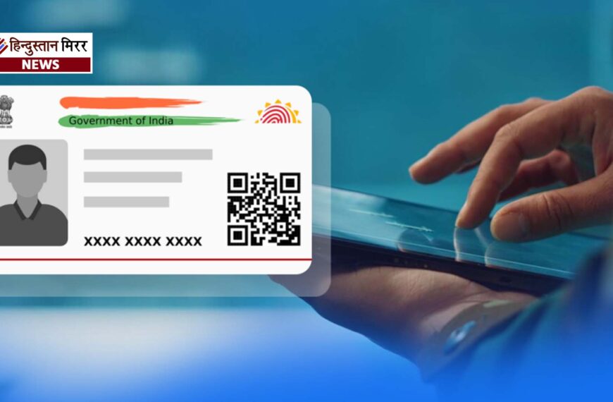 यूपी में जमीन रजिस्ट्री में फर्जीवाड़े पर लगाम की तैयारी, फरवरी से आधार प्रमाणीकरण अनिवार्य, ई-हस्ताक्षर से होगी पहचान
