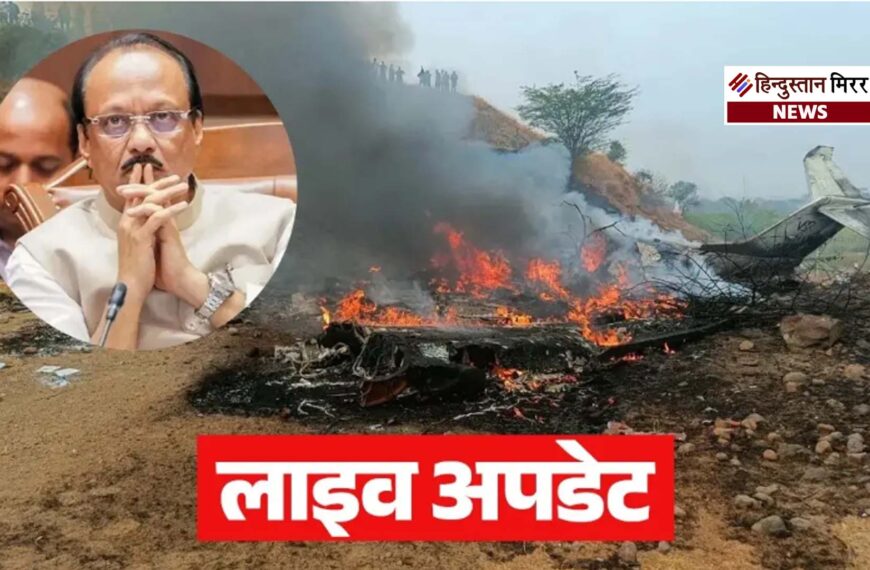 बारामती एयरपोर्ट पर लैंडिंग के&hellip;