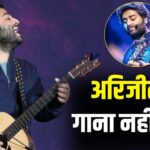 प्लेबैक सिंगिंग से संन्यास के बाद भी गाते रहेंगे अरिजीत सिंह, जानिए क्या हैं इसके मायने