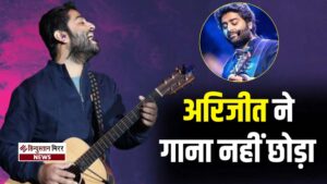 प्लेबैक सिंगिंग से संन्यास के बाद भी गाते&hellip;