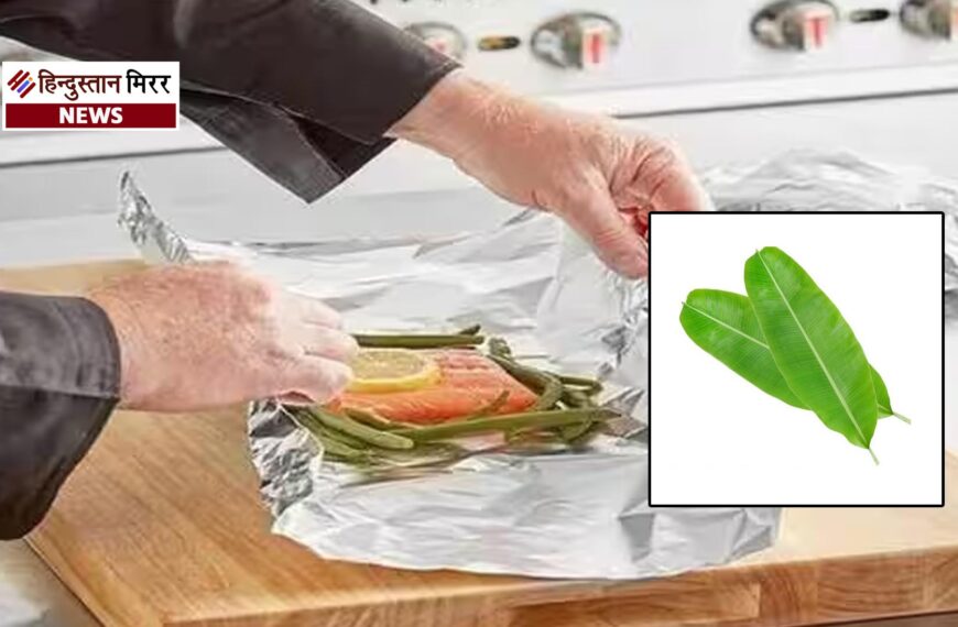 एल्युमिनियम फॉयल की जगह ले&hellip;