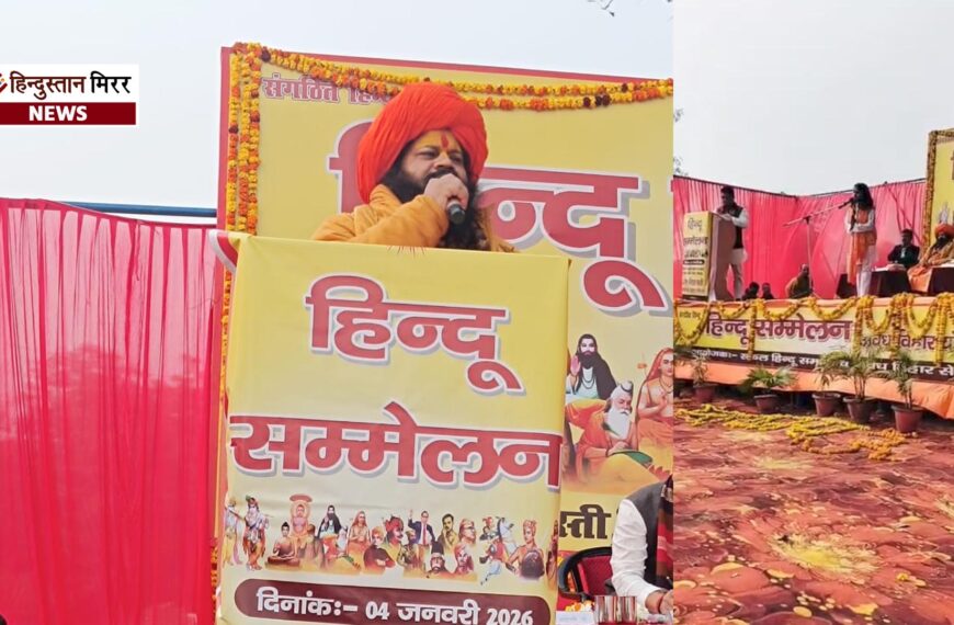 लखनऊ में संघ के 100 वर्ष पूर्ण होने पर हुआ भव्य हिंदू सम्मेलन