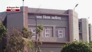 दूषित पेयजल की शिकायतों पर अलीगढ़ नगर निगम&hellip;