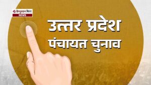 यूपी पंचायत चुनाव टलने के संकेत, ओबीसी आयोग&hellip;