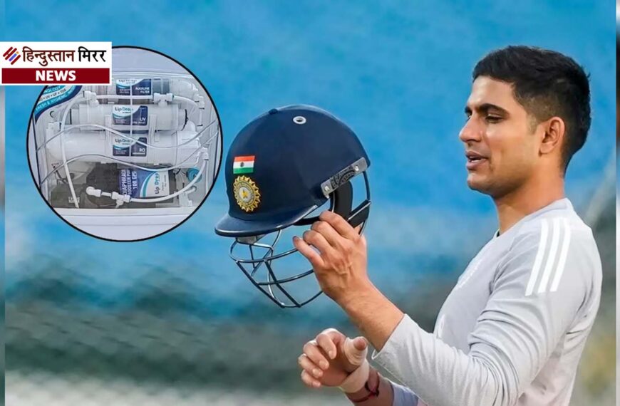 दहशत में खिलाड़ी! इंदौर के दूषित पानी पर सियासी घमासान, शुभमन गिल ने मंगवाया ₹3 लाख का वाटर प्यूरीफायर