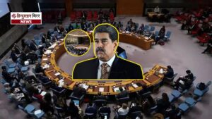 मादुरो की गिरफ्तारी के बाद UNSC की इमरजेंसी&hellip;