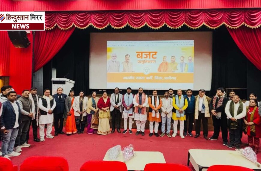 केंद्रीय बजट 2026 पर अलीगढ़ में भाजपा का 145 स्थानों पर सामूहिक श्रवण, कल्याण सिंह हैबिटेट सेंटर बना मुख्य केंद्र