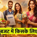 बजट–2026:मिडिल क्लास, किसान, नौकरीपेशा..बजट में किसे क्या मिला? किस पर मेहरबान हुईं वित्त मंत्री